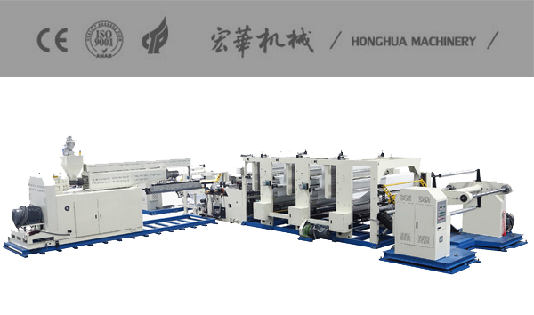 HLM90-1600紙張印刷淋膜機